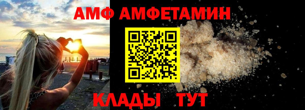 Амфетамин VHQ  АМФЕТАМИН  Россия  Вход с VPN  Амфетамин 