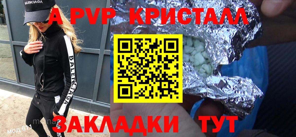 А ПВП VHQ Россия