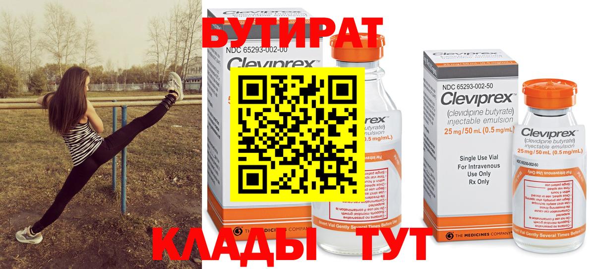 БУТИРАТ оксана Россия