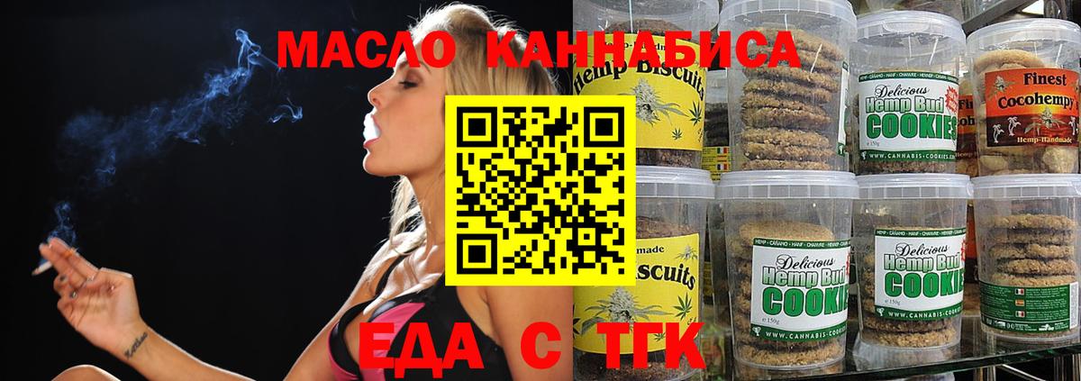 Россия  Canna-Cookies конопля  Вход с VPN 