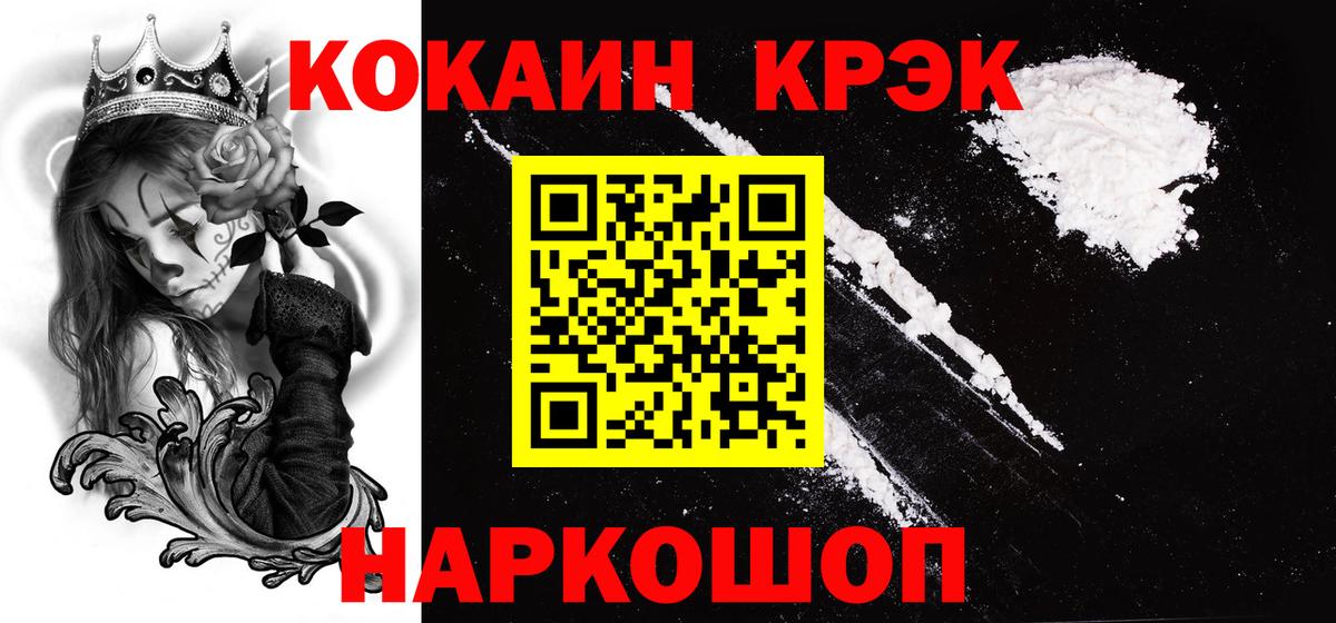 COCAIN Перу  Вход с VPN  Cocaine Перу  Россия 