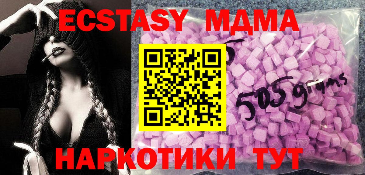 Россия  Диски  Экстази 280 MDMA  Вход с VPN  ЭКСТАЗИ MDMA 