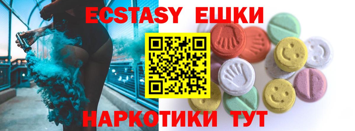 Россия  Ecstasy louis Vuitton  Экстази  Ecstasy круглые  Вход с VPN 