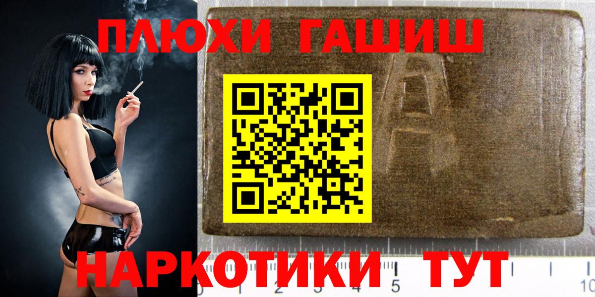 Гашиш 40% ТГК  купить наркотик  Россия  ГАШ хэш  Вход с VPN 