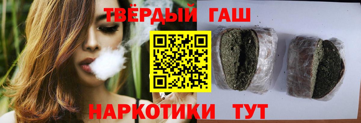 ГАШИШ Ice-O-Lator  Вход с VPN  ГАШИШ Premium  Россия 