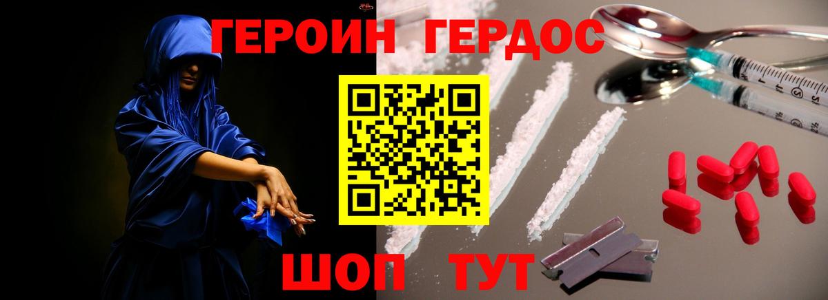 Россия  ГЕРОИН Heroin  Вход с VPN 