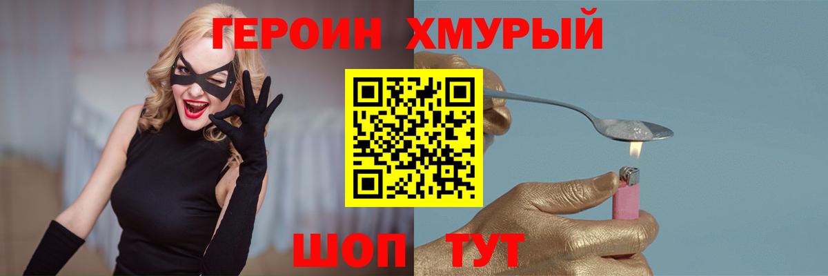 ГЕРОИН афганец Россия