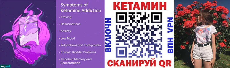 закладка Новосибирск кракен вход КЕТАМИН VHQ