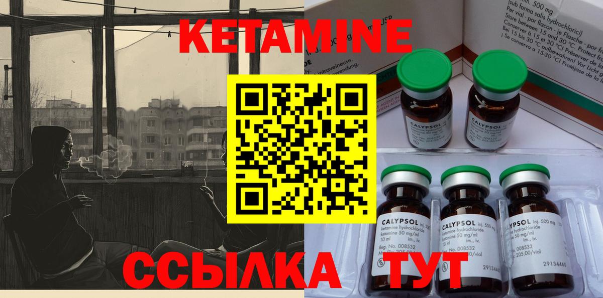 КЕТАМИН VHQ  КЕТАМИН VHQ  Вход с VPN  Россия 