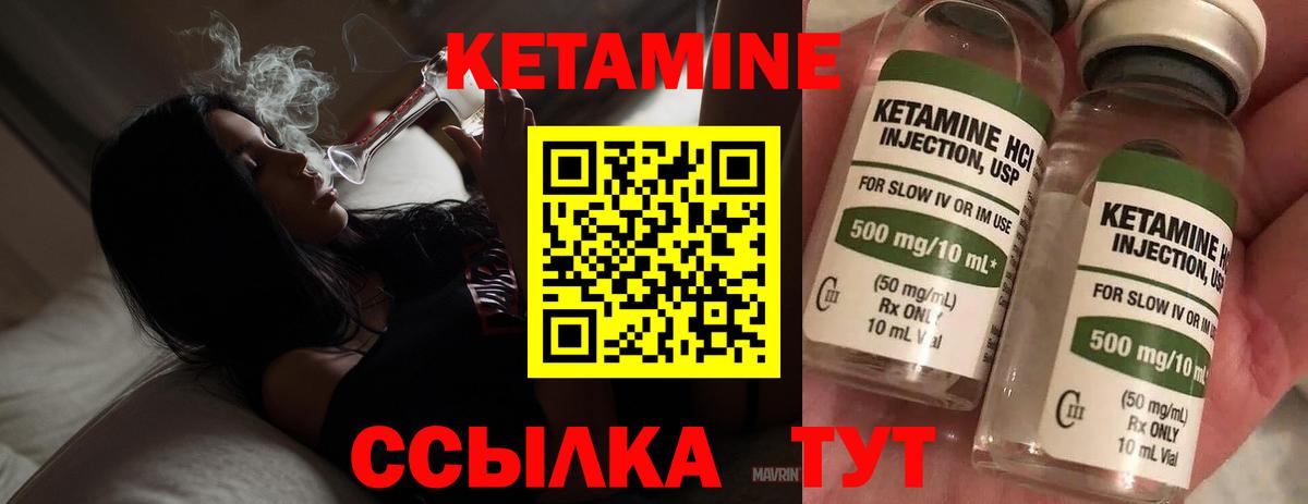 КЕТАМИН VHQ  Вход с VPN  Россия 