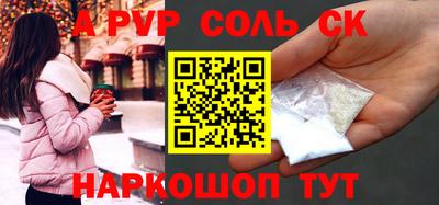 ALPHA PVP Абакан