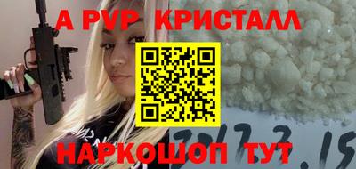 ALPHA PVP Абакан