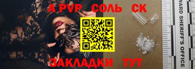 ALPHA PVP Абакан