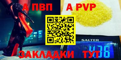 ALPHA PVP Абакан