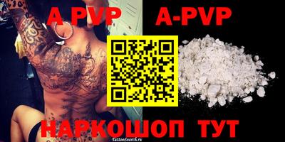 ALPHA PVP Абакан