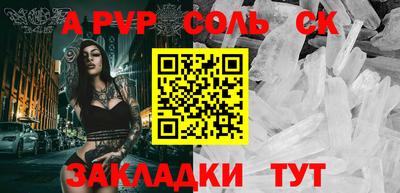 ALPHA PVP Абакан