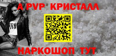 ALPHA PVP Абакан