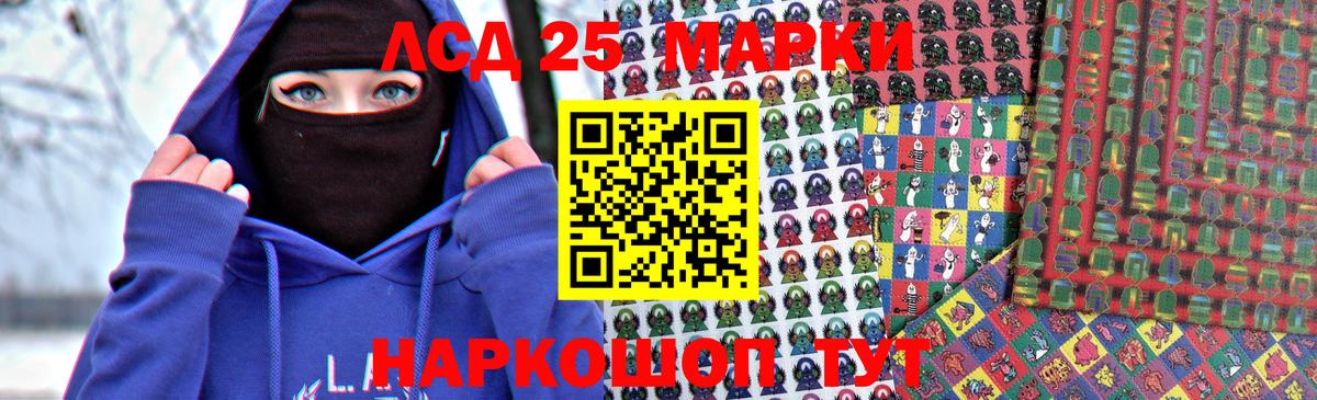 Лсд 25 экстази ecstasy  LSD-25 экстази кислота  Вход с VPN  Марки ЛСД  Россия 