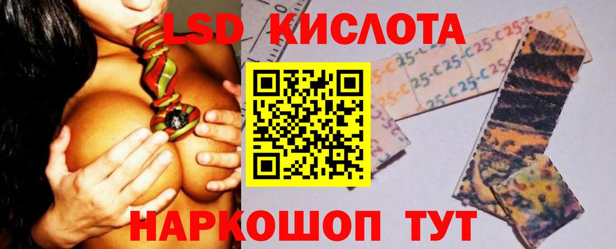 Лсд 25 экстази ecstasy Россия