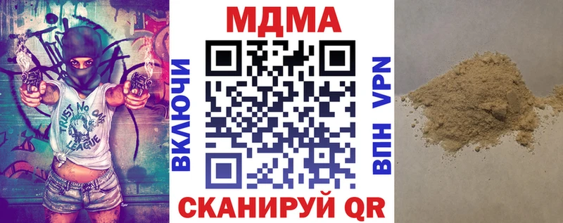 купить наркоту  мега рабочий сайт  МДМА VHQ  Новосибирск 