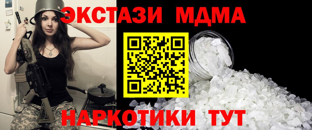 МДМА VHQ  Вход с VPN  MDMA молли  Россия 