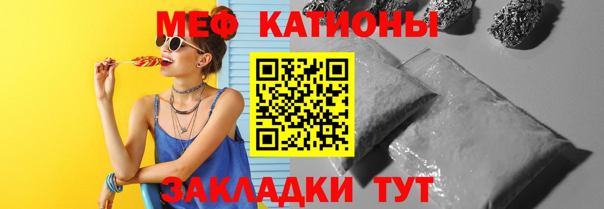 Россия  МЯУ-МЯУ  Вход с VPN  Меф мяу мяу 