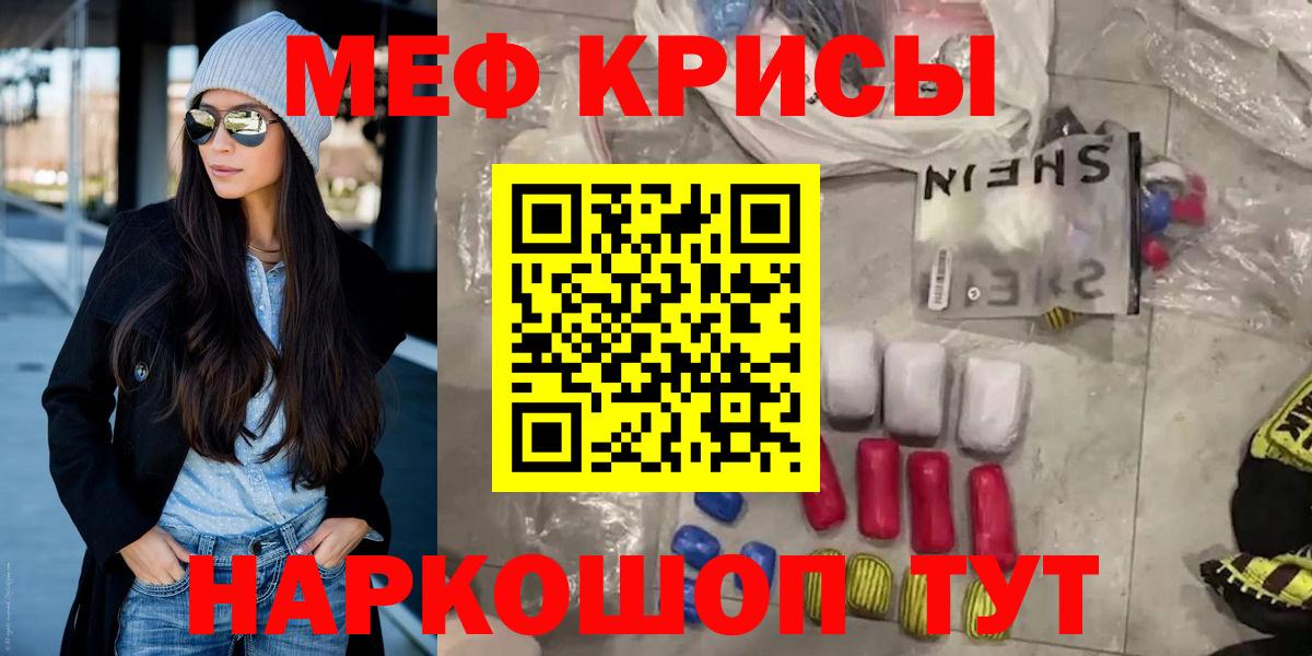 МЕФ мука Россия