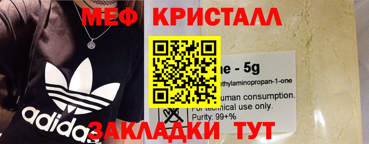 Мефедрон  Мефедрон мука  Вход с VPN  Россия  Меф мука  Меф 