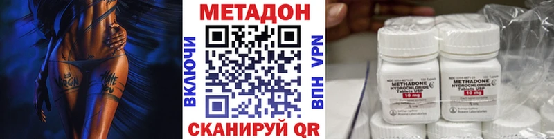 Метадон VHQ  гидра ССЫЛКА  Новосибирск  купить  