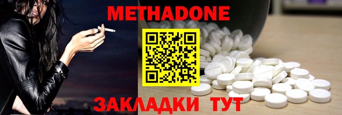 МЕТАДОН кристалл Россия