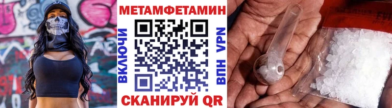 сколько стоит Новосибирск Метамфетамин винт