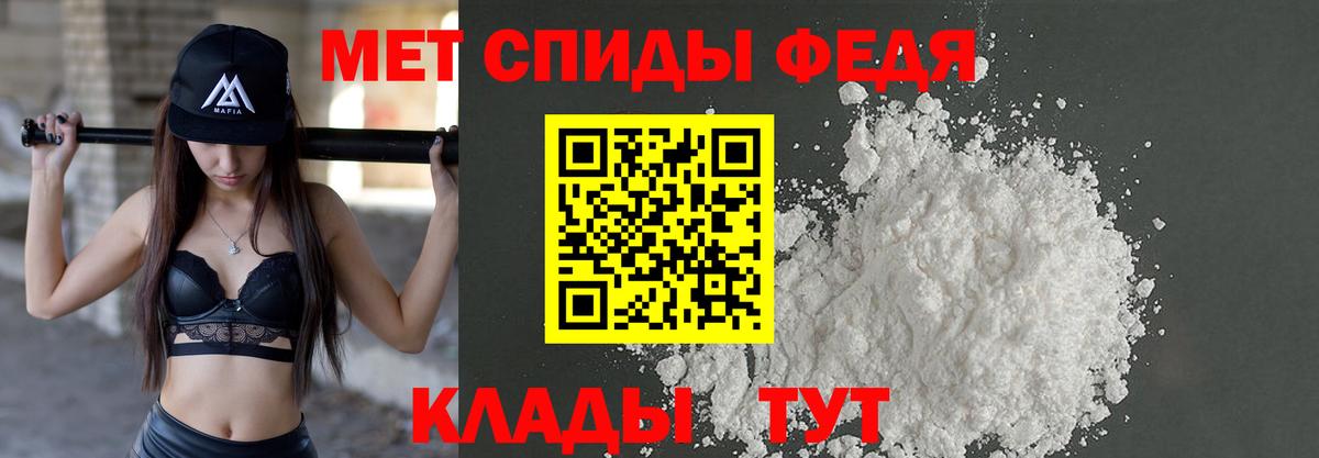 Первитин Methamphetamine Россия