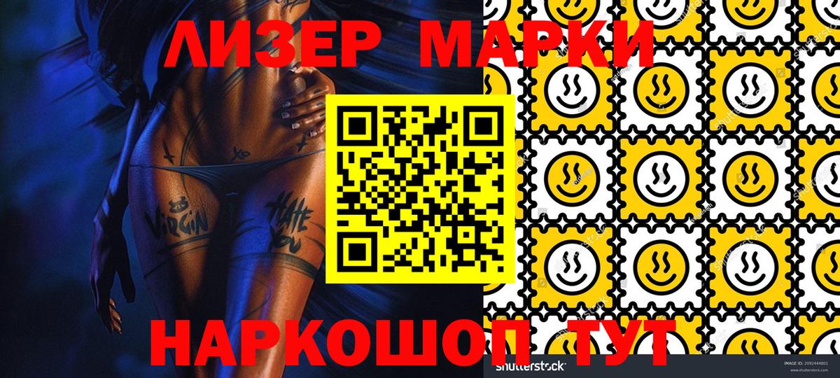 Марки N-bome 1500мкг  даркнет сайт  Вход с VPN  Россия  Марки N-bome 1500мкг 