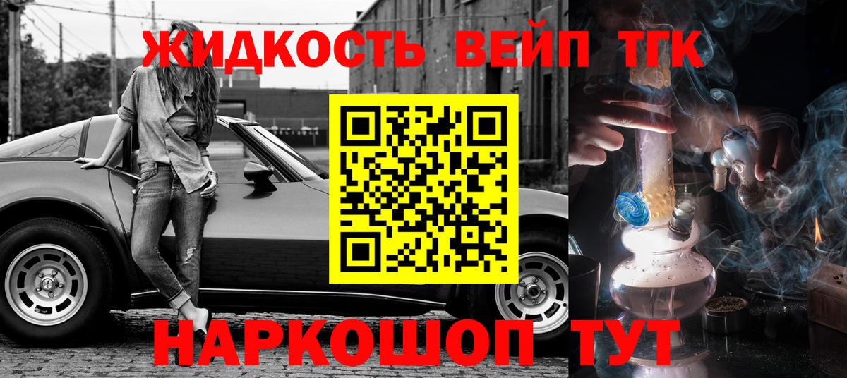 ТГК концентрат Россия