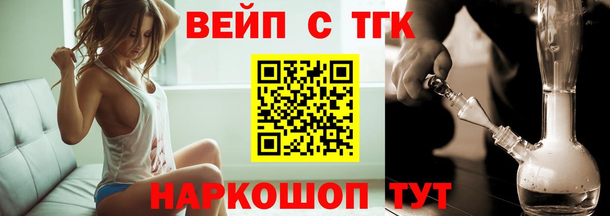 Дистиллят ТГК концентрат  Дистиллят ТГК гашишное масло  Россия  Вход с VPN 