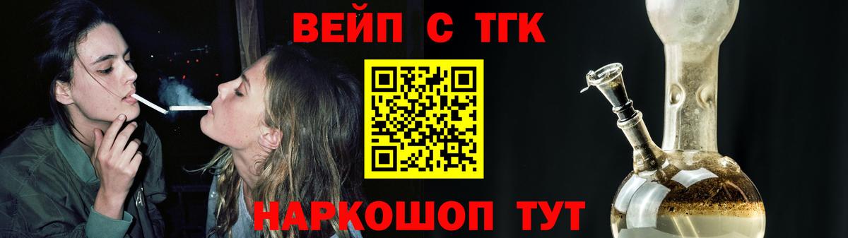 Россия  Дистиллят ТГК вейп  Вход с VPN  купить закладку  ТГК гашишное масло 
