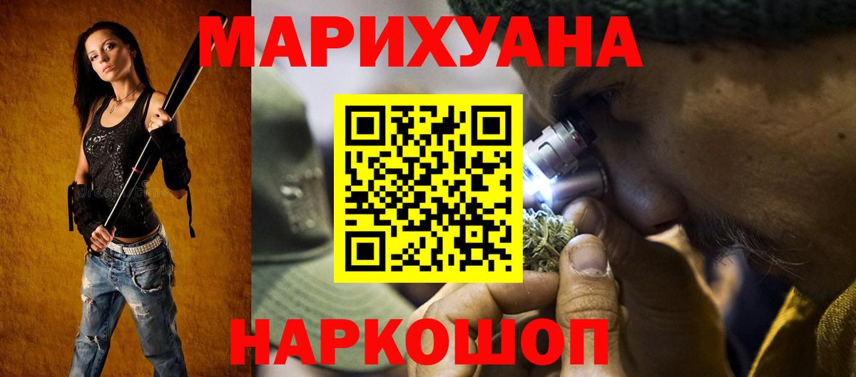 МАРИХУАНА AK-47  Вход с VPN  Бошки Шишки планчик  Канабис LSD WEED  Россия 